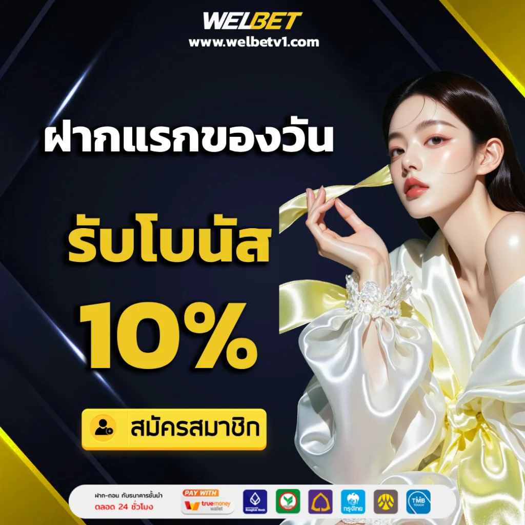 welbet pro