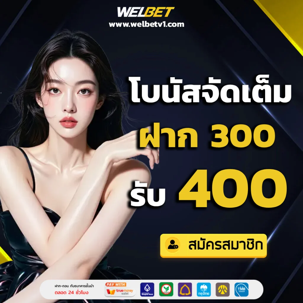 welbet
