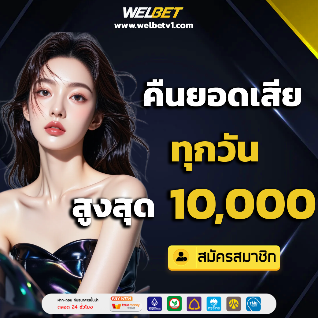 Welbet slot